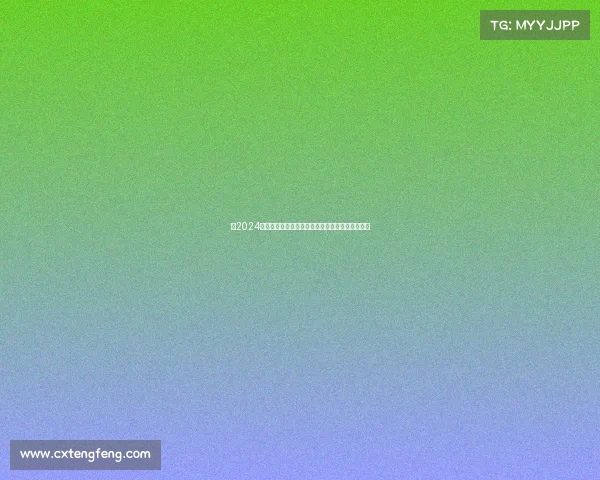 《2024电竞转会大地震多家豪门阵容洗牌引发联盟变天》